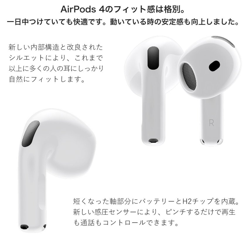 アップル エアポッズ 第4世代 Apple AirPods4 アクティブノイズ