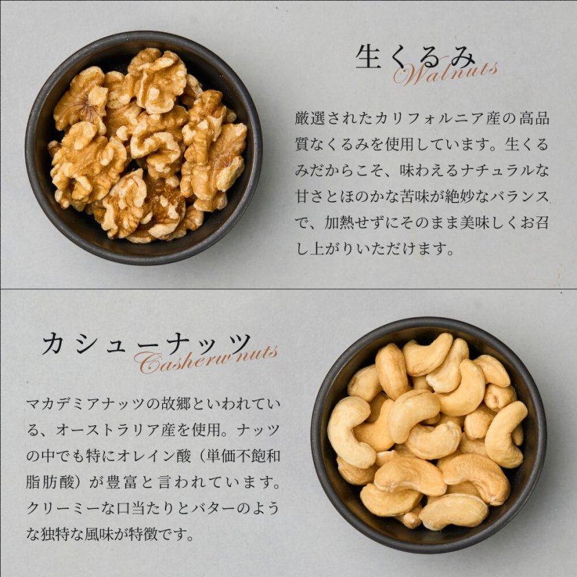 クラフトスパイスナッツセット】2袋セット ミックスナッツ 4種