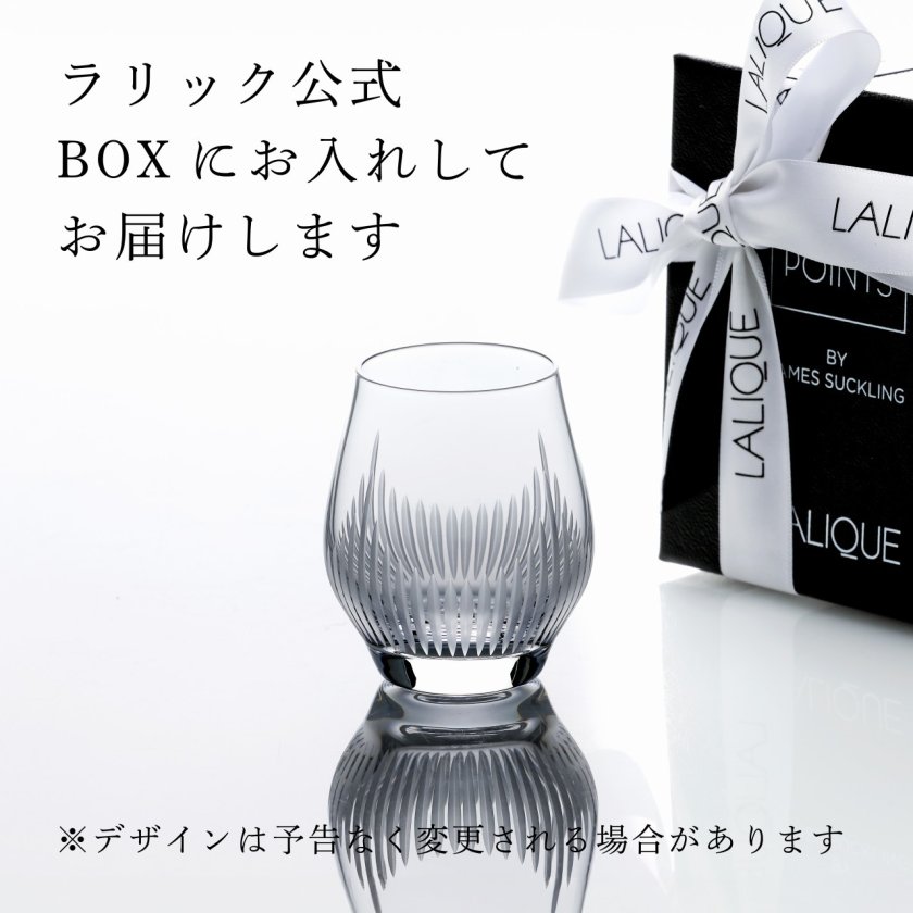 LALIQUE ラリック 100ポイント ショットグラス 70ml 名入れ彫刻代込み