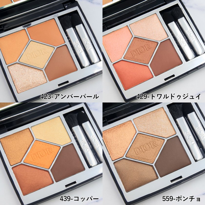 新色追加 】 ディオール アイシャドウ サンク クルール クチュール