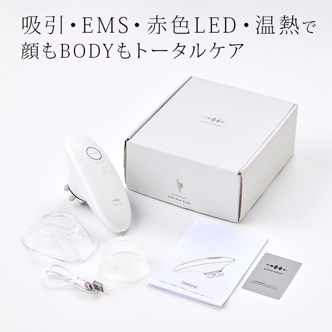 WAVEWAVE EMS スリムエステプラス WH52-01[EMS美顔器 温熱 赤LED 美容