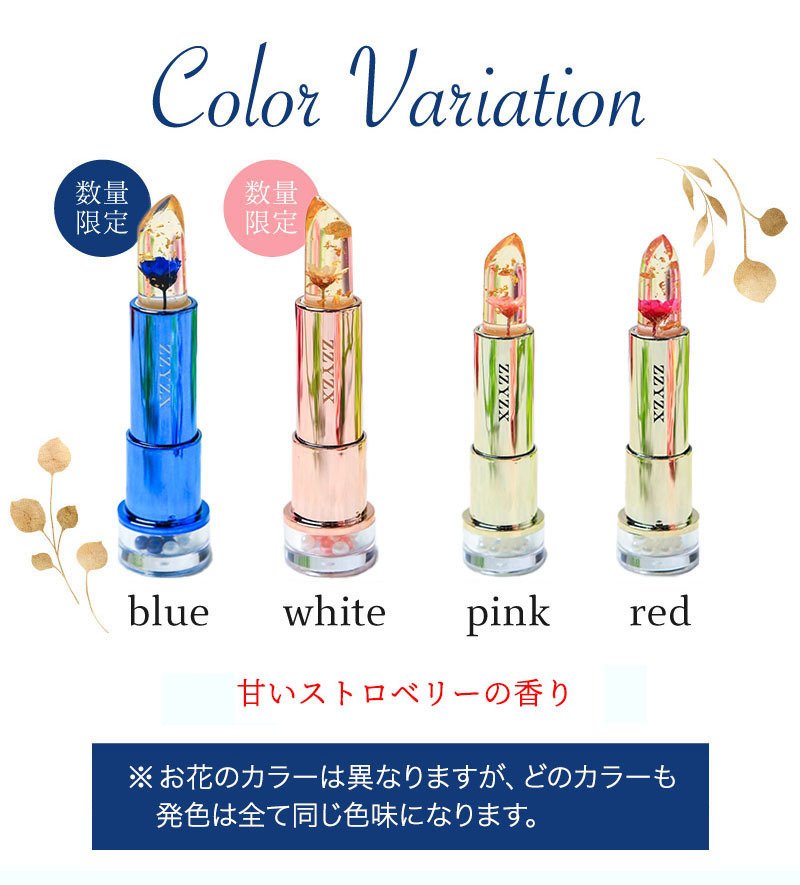 名入れ無料】 名入れ 名前入り リップ ジジックス ZZYZX フラワー