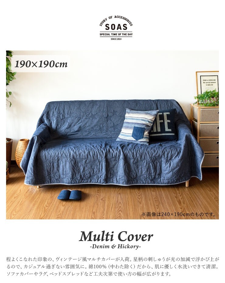 星条旗 マルチカバー ソファーカバー ヴィンテージラグ 178x131 星条旗