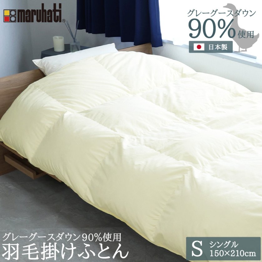 高品質 羽毛布団 羽毛 グレーグースダウン90％使用 1.0kg シングル