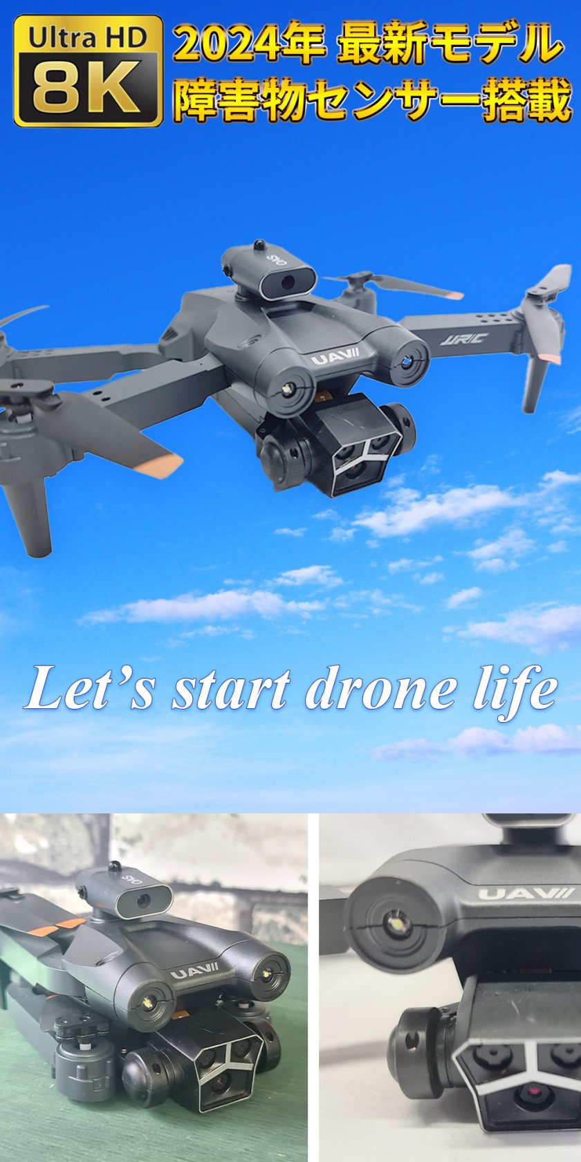 8K カメラ付き ドローン 障害物センサー 光学センサー 日本語説明書