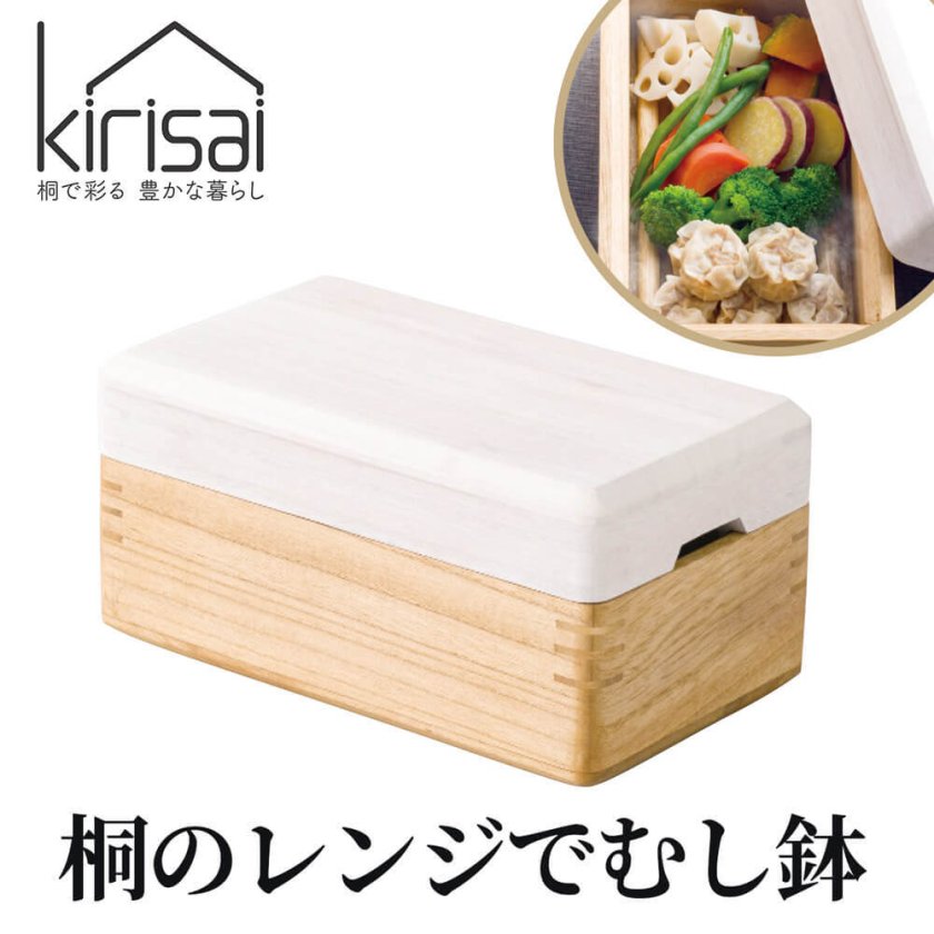 ギフト kirisai 「桐のレンジでむし鉢」日本製 蒸し器 天然木 おかず