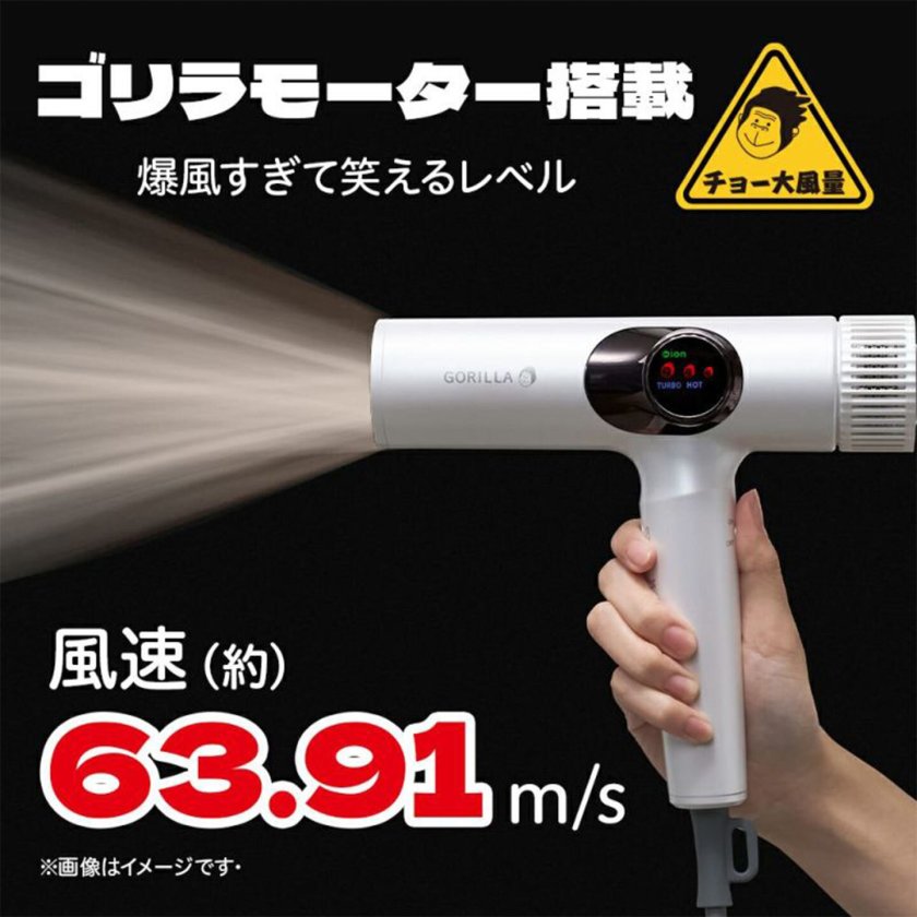ドライヤー 大風量 ゴリラのひとふき DOSHISHA ドウシシャ 速乾 1200W