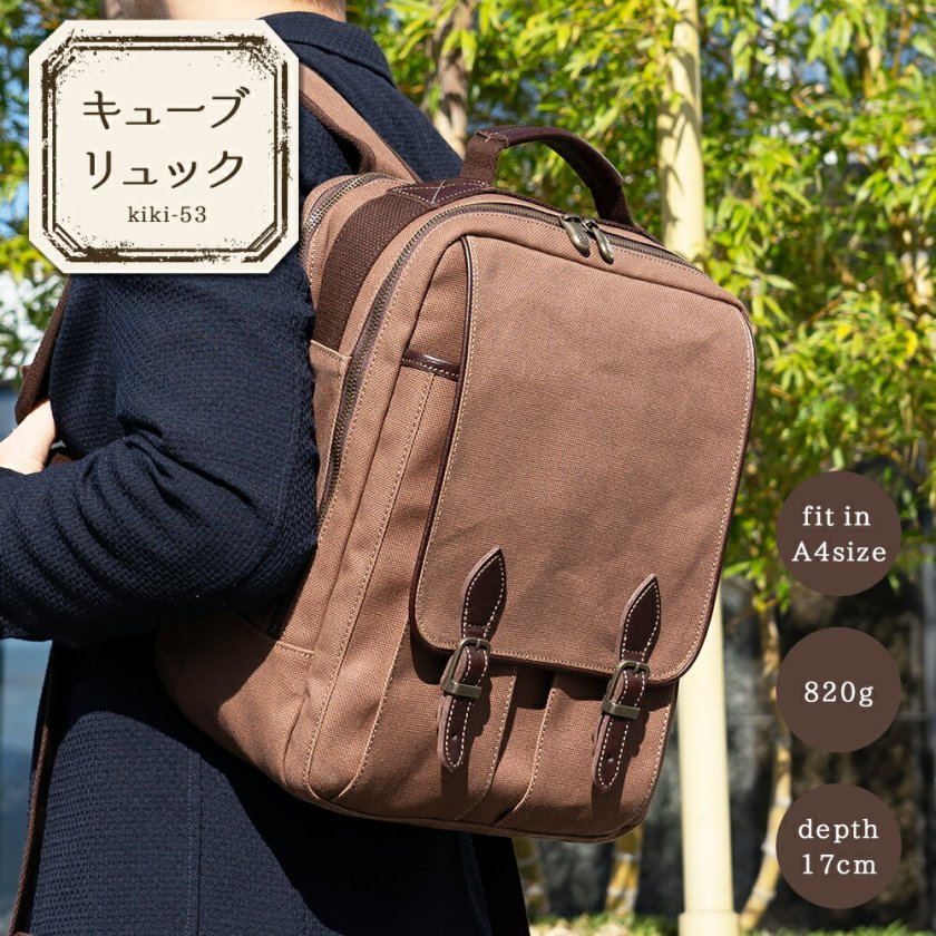 リュック メンズ 柿渋染め 帆布バッグ 豊岡製鞄 日本製 京都 軽量 革