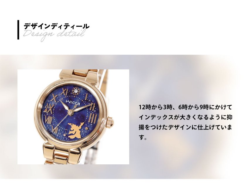 シチズン ウィッカ CITIZEN wicca Disneyコレクション 『ディズニー
