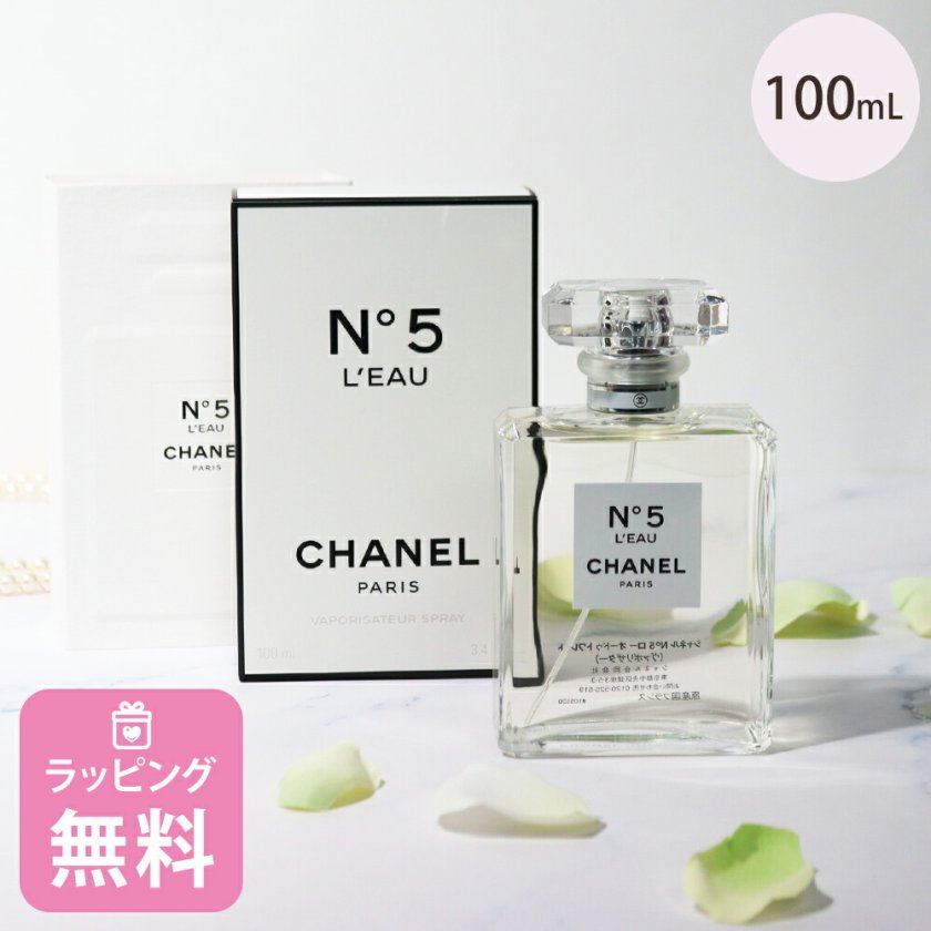 シャネル 香水 100ml オードゥ パルファム 化粧品 コスメ フレグランス