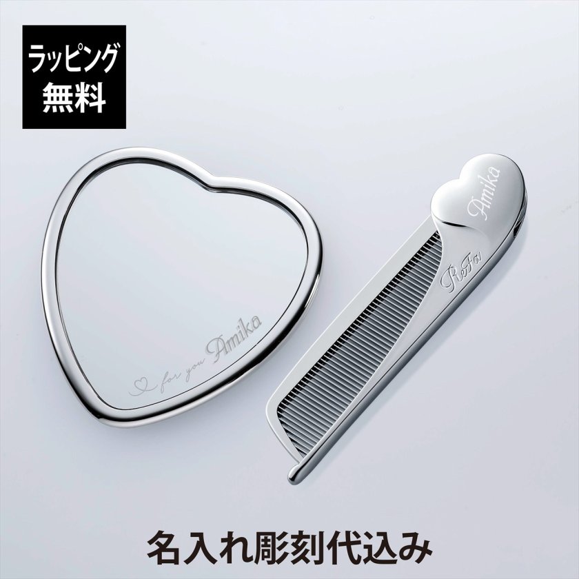 ReFa リファ ハートコーム アイラ・ハートミラー シルバー 2点セット