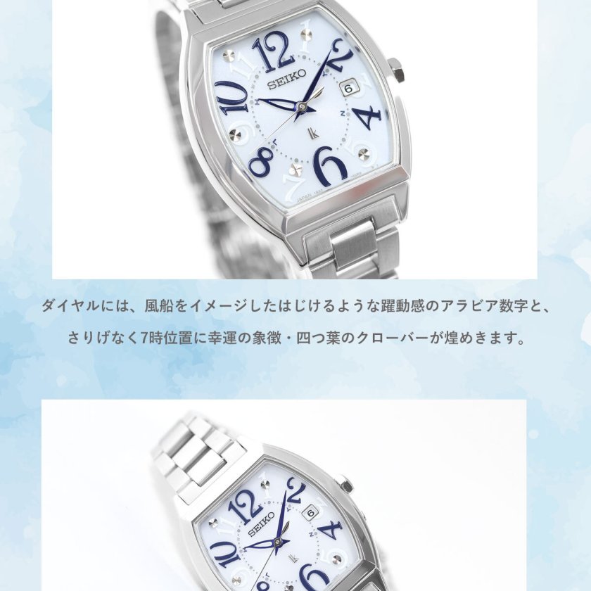 セイコー ルキア SEIKO LUKIA 電波 ソーラー SSVW213 腕時計