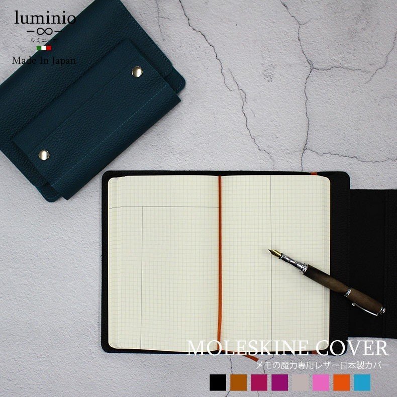 手帳カバー】メモの魔力 ノートカバー モレスキン 本革 - 【子供服