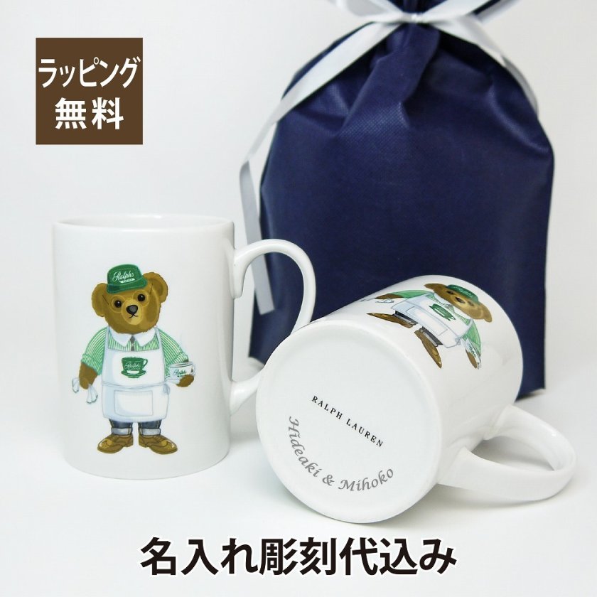 RALPHLAUREN ラルフローレン Ralph's Coffee バリスタ Bear マグ ペア