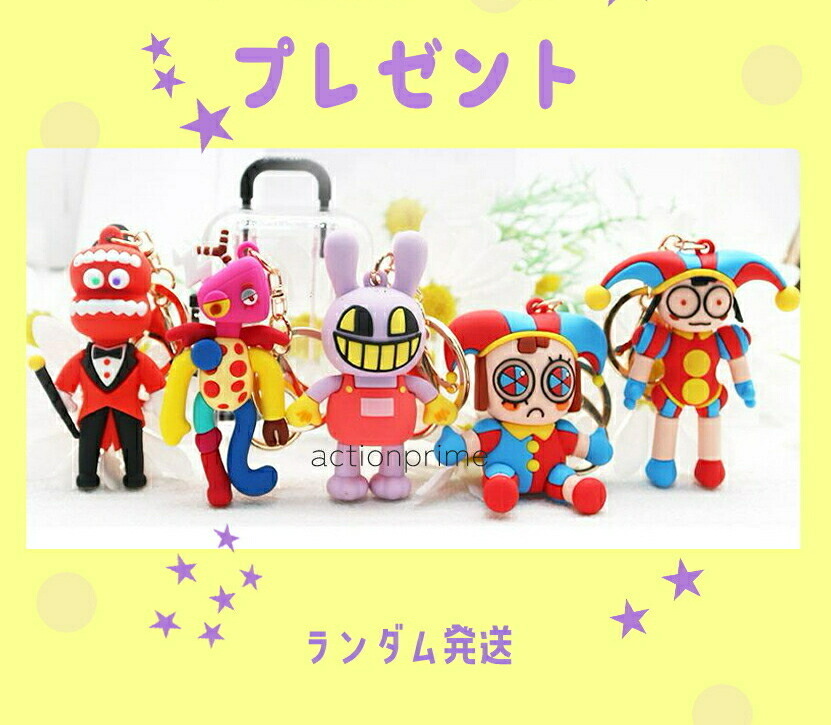 2点セット アメイジング デジタル サーカス The Amazing Digital