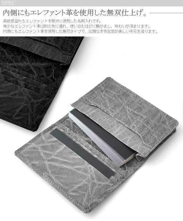 名刺入れ カードケース メンズ 男性用 象皮 象革 ゾウ革 エレファント