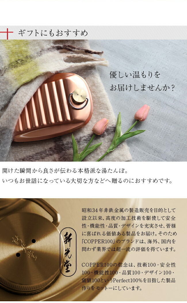 新光堂 純銅湯たんぽ 袋付 小 1.2L S-9395S[湯たんぽ 純銅製 銅 銅製