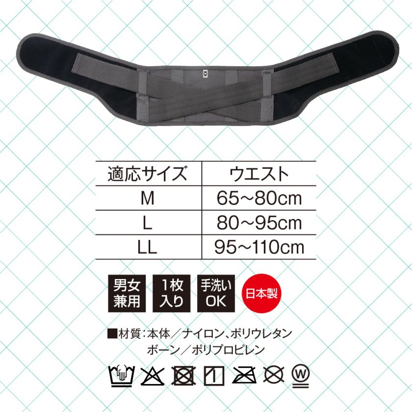 日本製 エイドクロスサポーター 腰用 コルセット 腰痛 ベルト 女性用