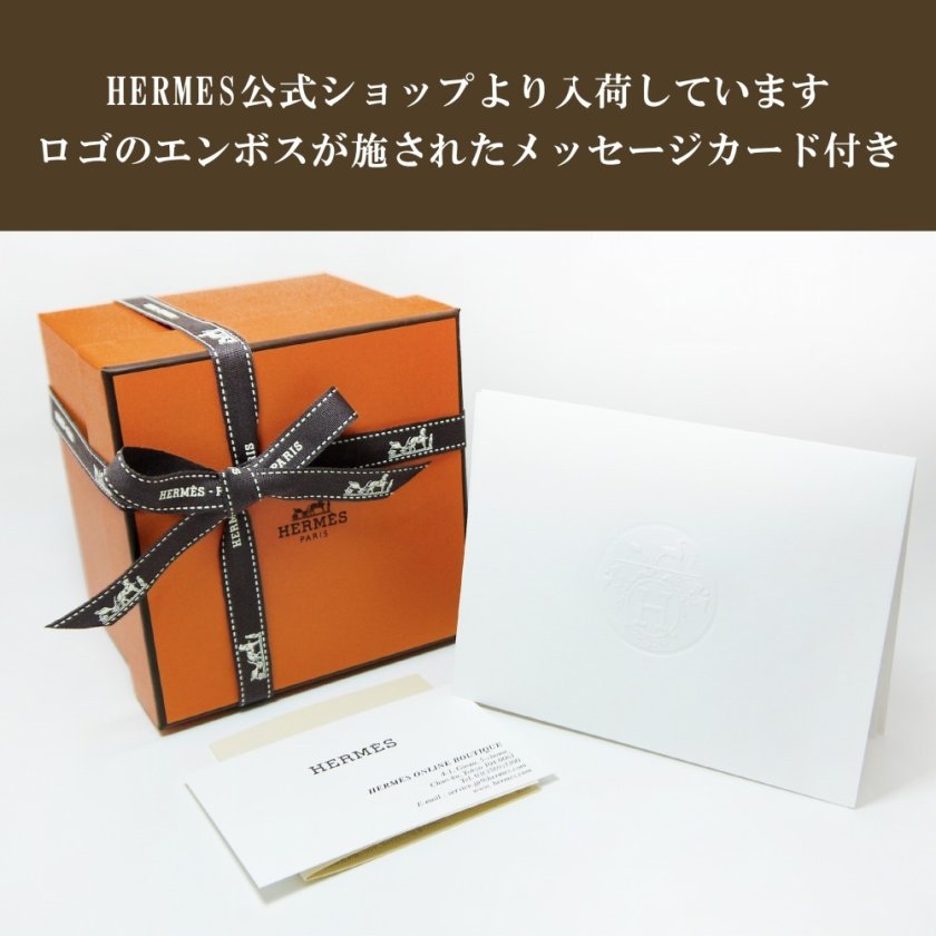 HERMES エルメス モザイク ヴァンキャトル プラチナ ゴブレット 名入れ