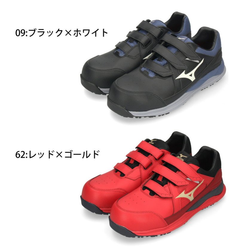 安全靴 ミズノ メンズ ベルト ローカット ワーキングシューズ MIZUNO
