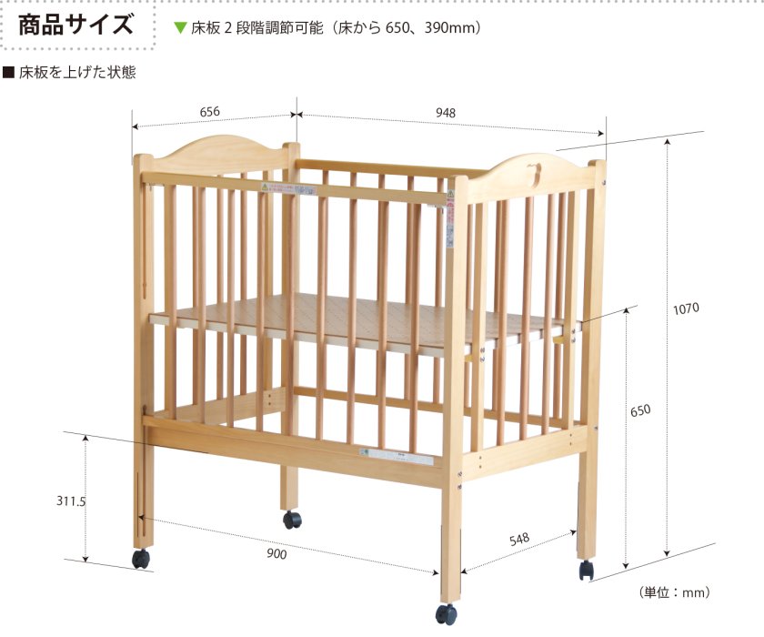 日本製 ベビーベッド 「NEWファンシーミニ」 ハイタイプ