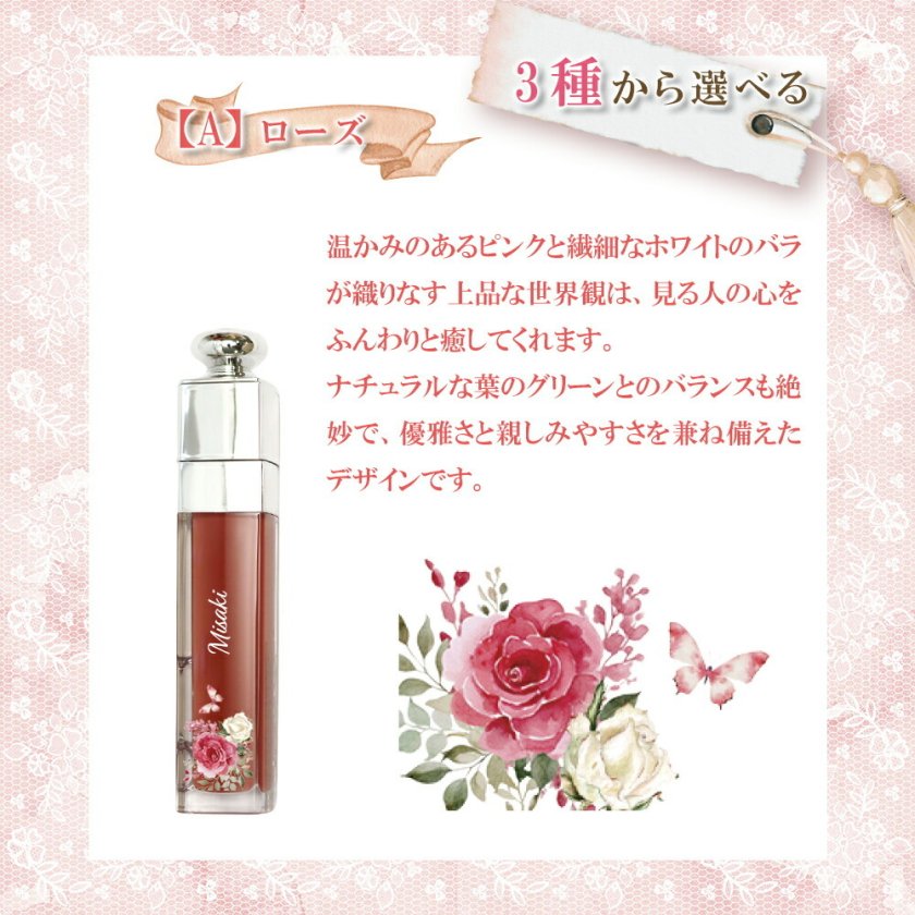 名入れ ディオール アディクト Dior リップ マキシマイザー シャイニー