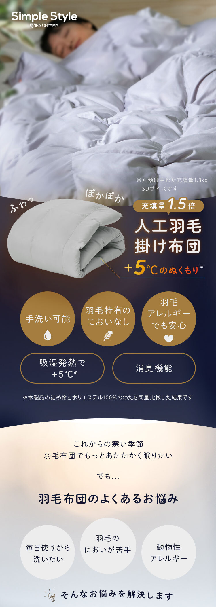 人工羽毛掛け布団 セミダブル KKF-SB12-SD グレー 掛け布団 暖かい