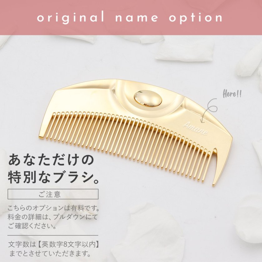 即日発送】LOVECHROME ゴールドコーム ポーチ付き 開封済未使用 即日