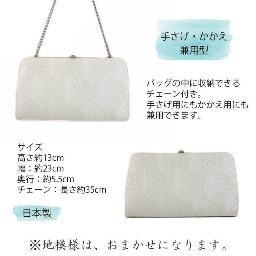 草履バッグセット シルバー 草履 バッグ セット 留袖 佐賀錦 訪問着 色