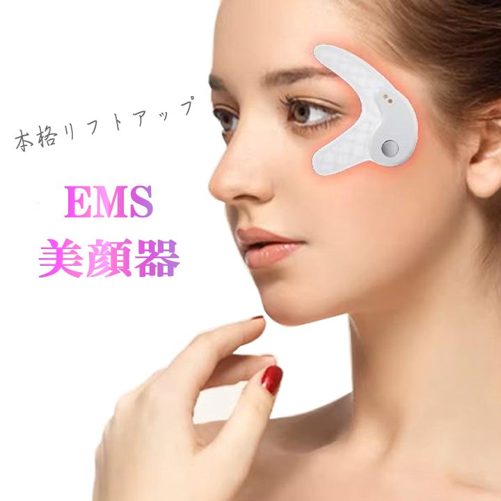目元ケア EMS 美顔器 目元マッサージャー ems アイマッサージャー 目元
