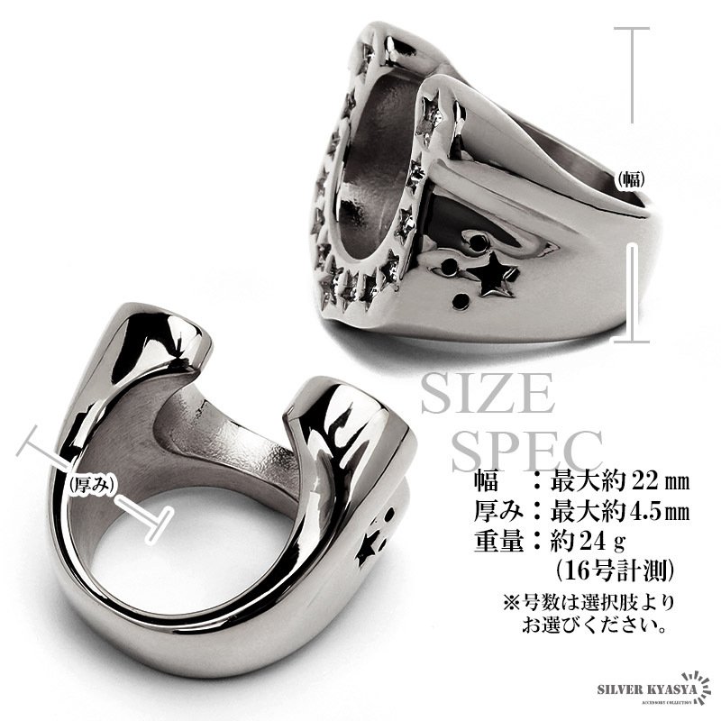 ステンレス ホースシューリング 馬蹄リング シルバー CZ スター 星 蹄