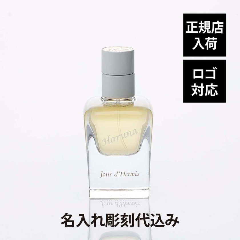 Hermes エルメス オー ド パルファム ジュール ドゥ エルメス 30ml 名