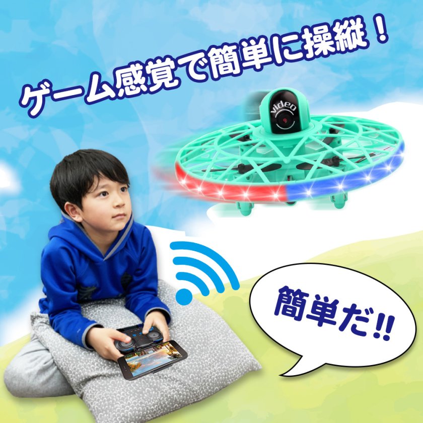 UFO ドローン カメラ付き 【基本セット】 飛ぶ ラジコン 免許不要 100g