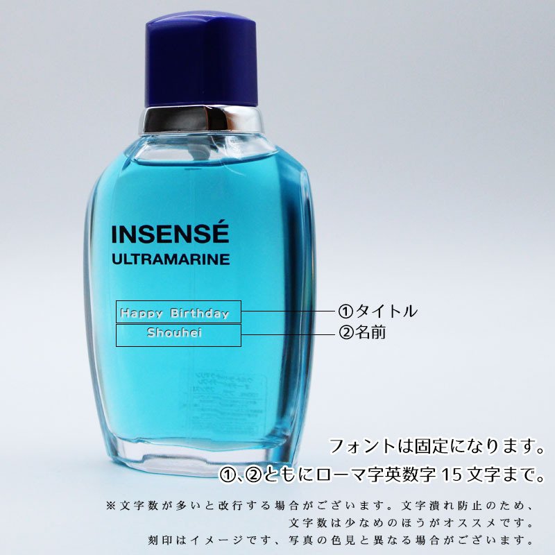 香水 名入れ ウルトラマリン ジバンシー 100ml EDT フレグランス