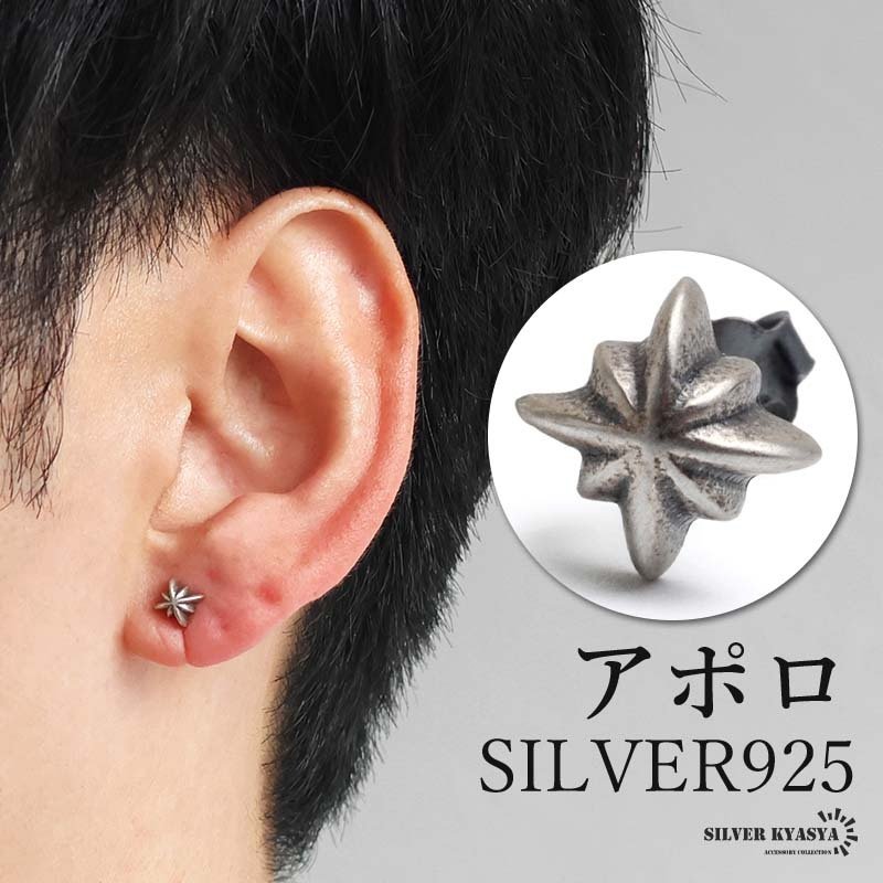 シルバー925 アポロピアス アンティークピアス ネイティブ スタッド