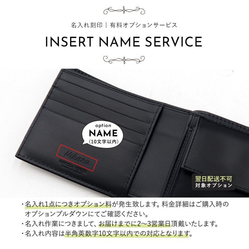 名入れ】ボッテガ 財布 メンズ 二つ折り ブランド ボッテガヴェネタ 二