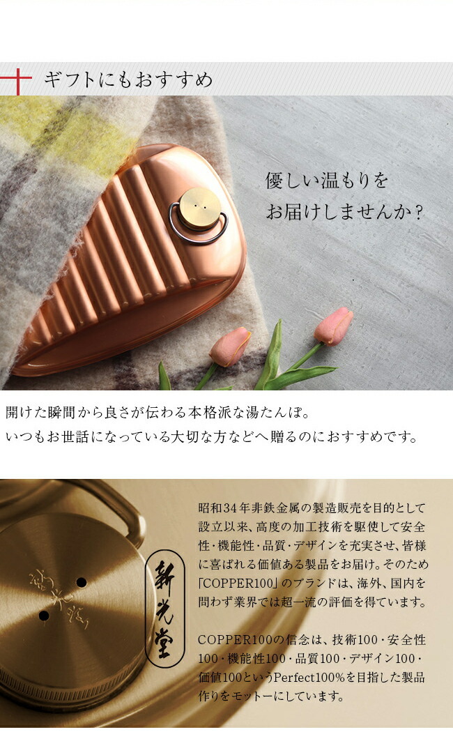 新光堂 純銅湯たんぽ 袋付 大 2.3L S-9395L[湯たんぽ 銅 純銅製 銅製