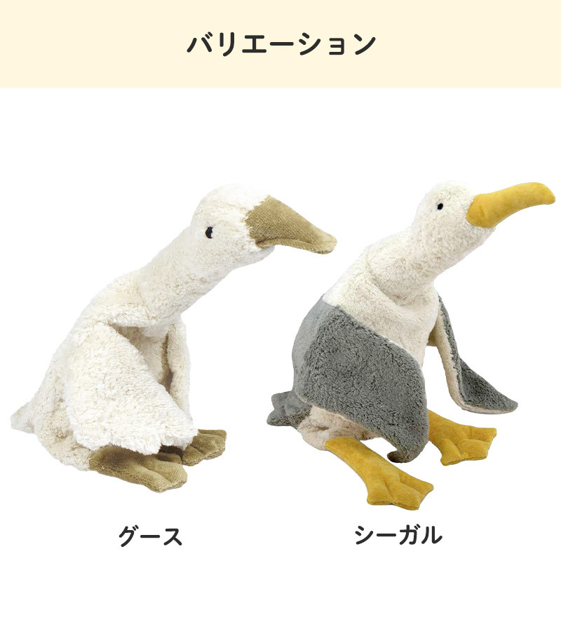 SENGER ゼンガー ぬいぐるみ カドリーアニマル グース Cuddly Animal