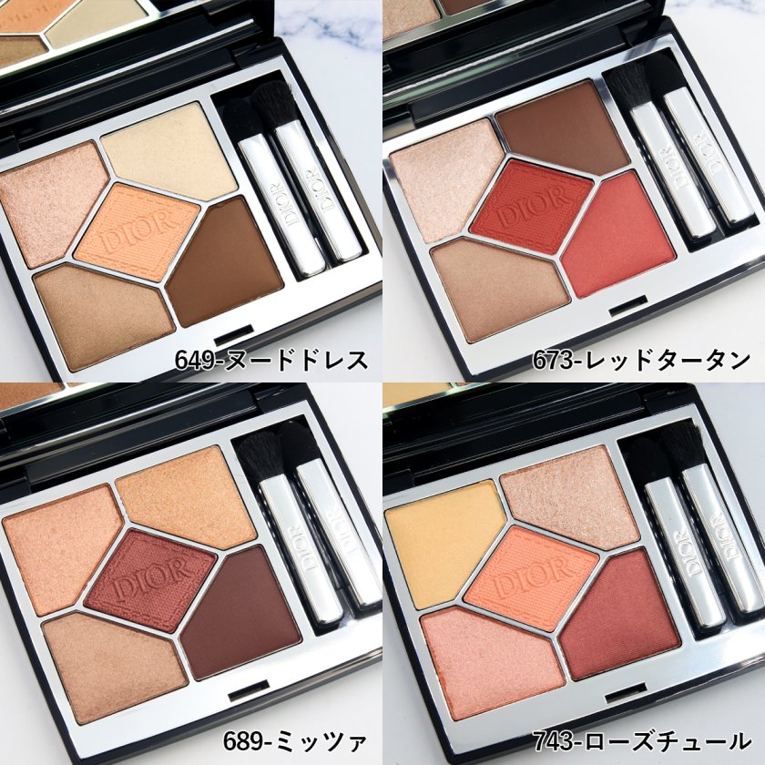 新色追加 】 ディオール アイシャドウ サンク クルール クチュール