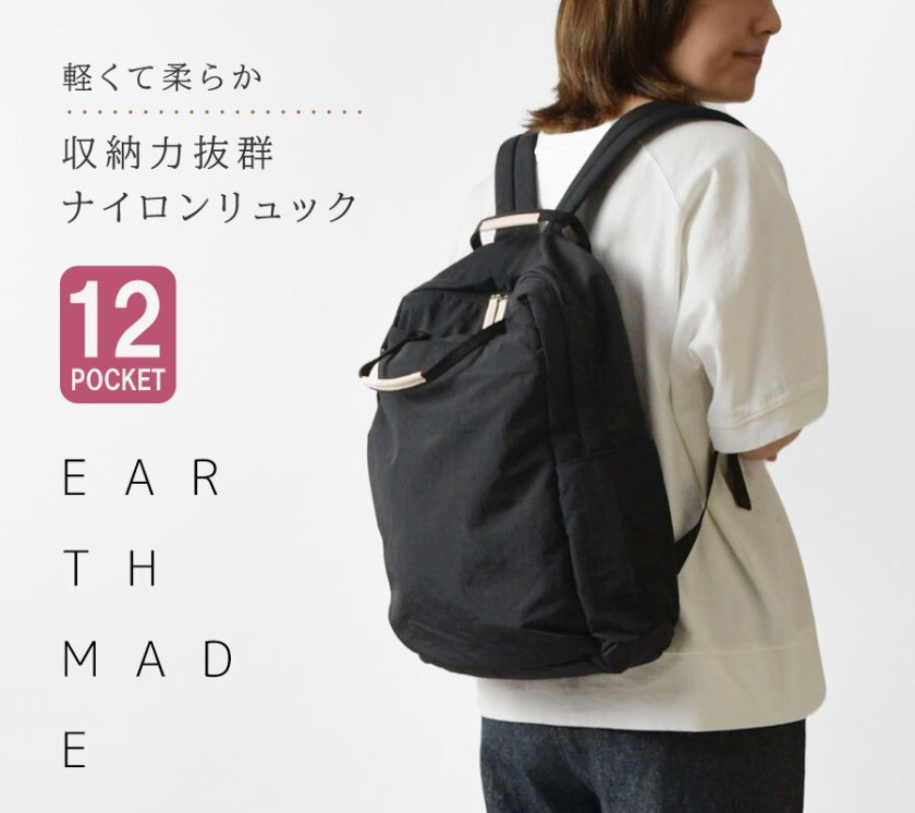 EARTH MADE アースメイド】12POCKET INSIDE PRINT RUCK 12ポケット