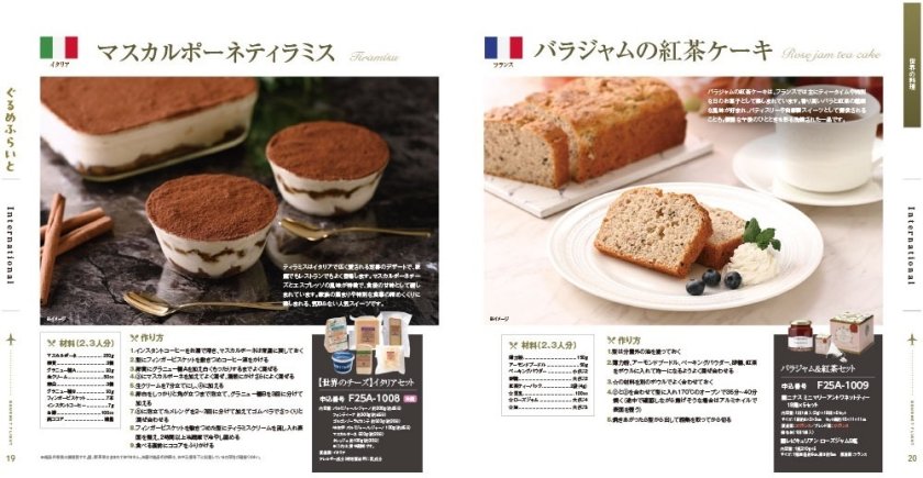 JTBえらべるギフト ぐるめふらいと Fコース カタログギフト - 【JTB