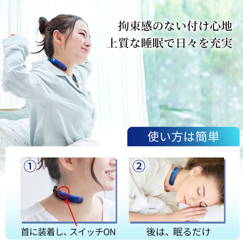 Sleeim スリーム ブラック SSS-100 いびき いびき検知 呼吸レス 無呼吸