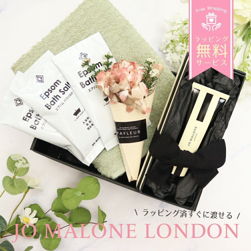 ジョーマローン ハンドクリーム ギフトセット エプソムソルト 入浴剤
