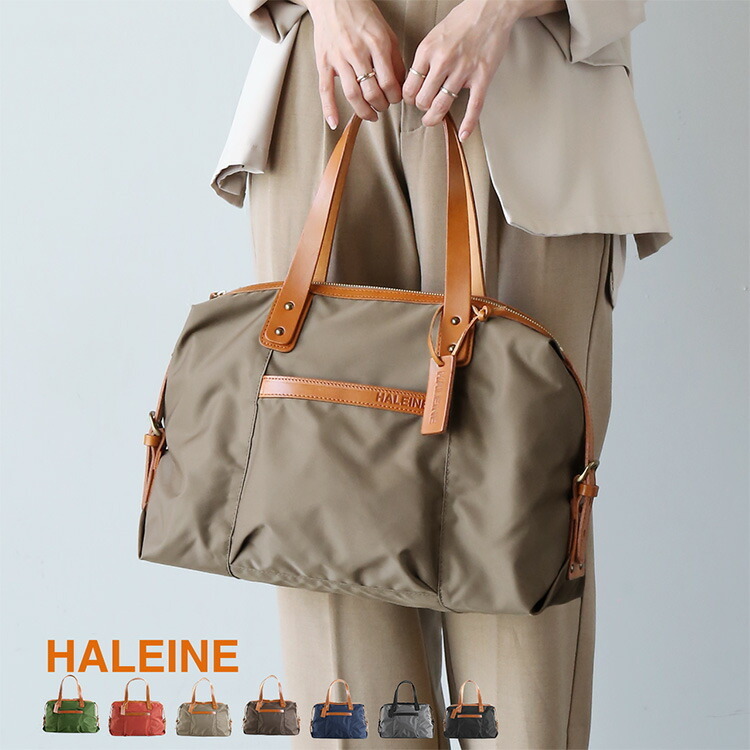 ミニ ボストンバッグ レディース HALEINE 通勤 ナイロン 小さめ 軽量