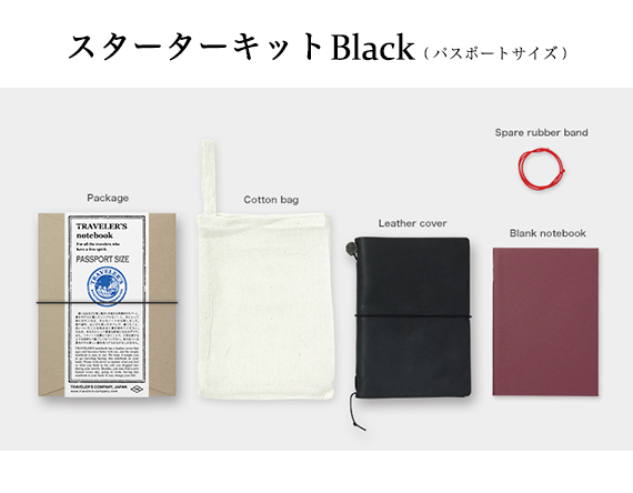 名入れ無料】トラベラーズノート パスポートサイズ - 【気分転館