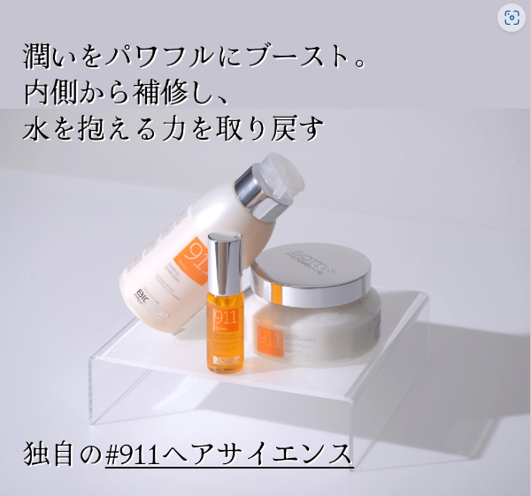 バイオトップ 911 シャンプー 1000ml ＆マスク 850ml セット BIOTOP