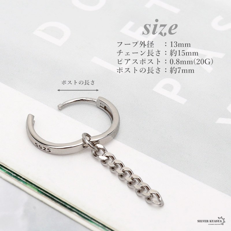 ピアス フープピアス チェーンピアス シルバー925 S925 メンズ