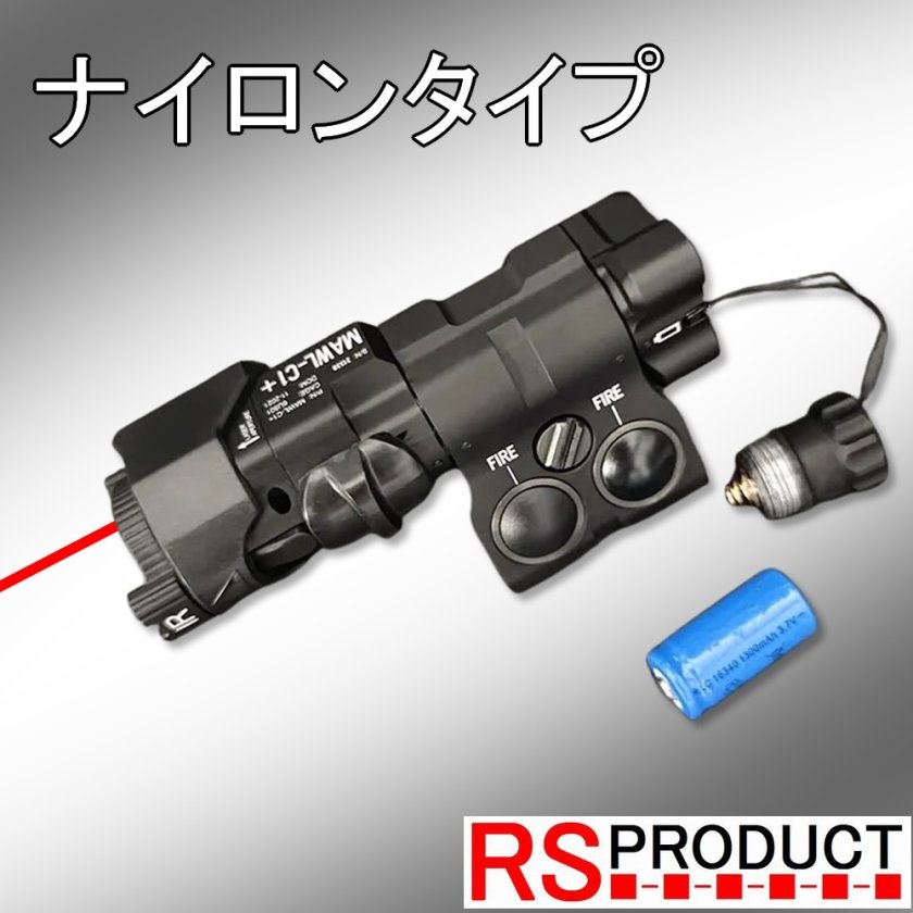 ナイロン】レーザーサイト IRレーザー LED タクティカル ライト 20mm