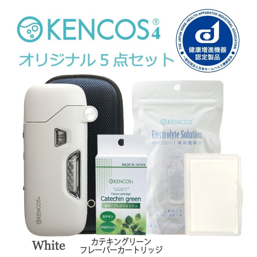 ケンコス4 ポータブル水素ガス吸引具 オリジナル5点セット 水素吸引器