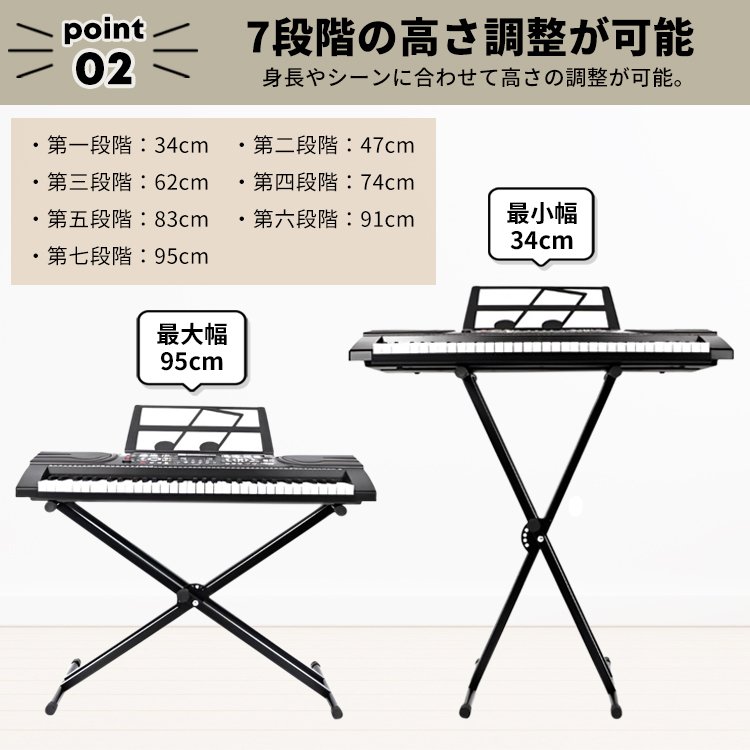 キーボードスタンド X型 高さ7段階調整可能 x型 スタンド キーボード